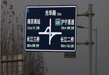 反光膜產品-自發(fā)光道路交通指示牌 反光膜產品-自發(fā)光道路交通指示牌
